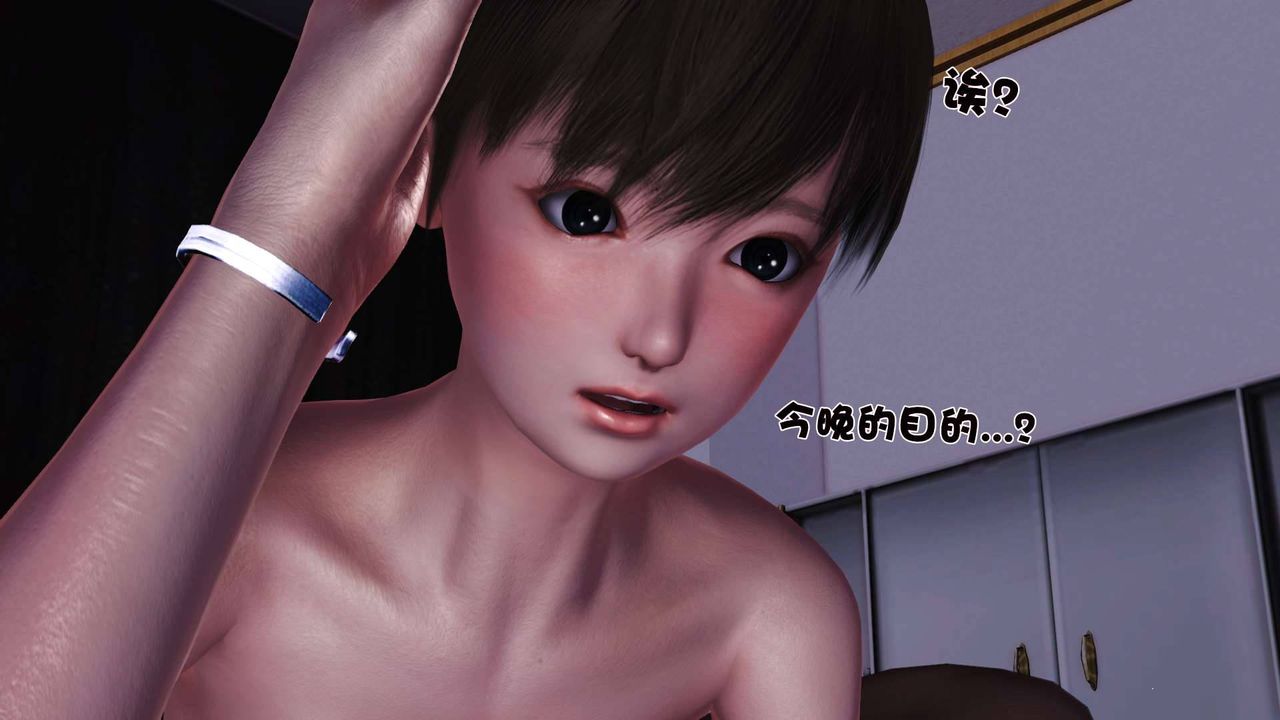 [3D]賣茶葉的媽媽第08章-下