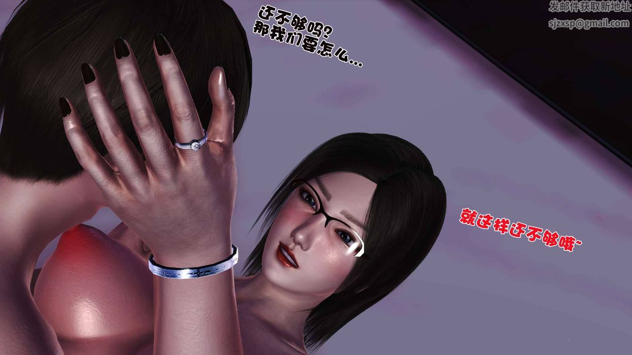 [3D]卖茶叶的妈妈第08章-下