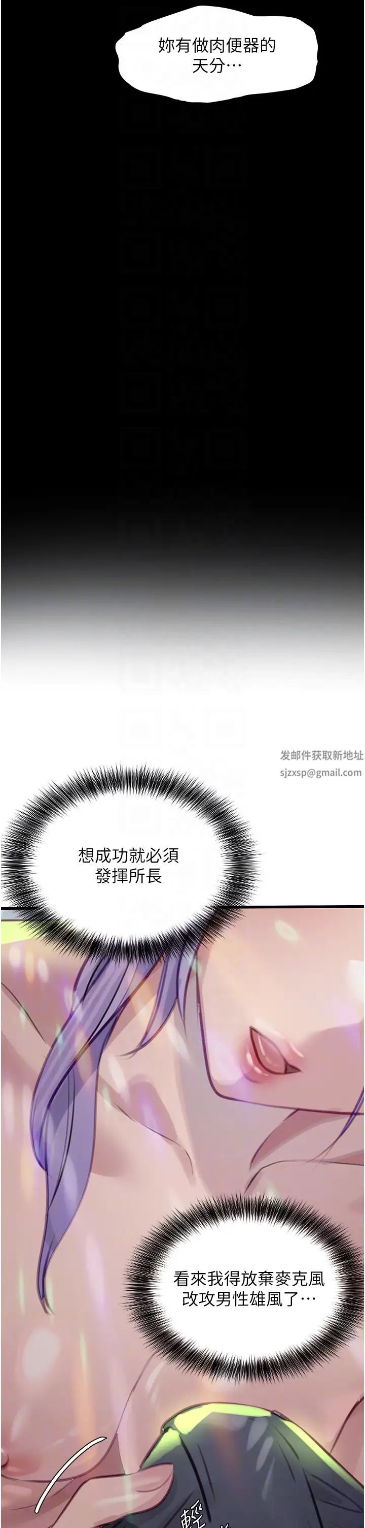 地表最屌臥底幹員第10話-送上門的天生名器