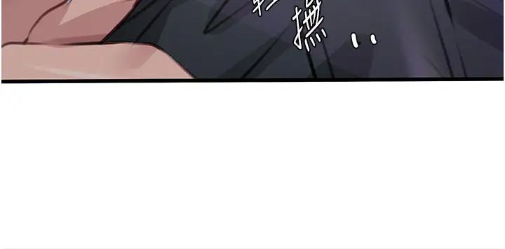 地表最屌卧底干员第10话-送上门的天生名器