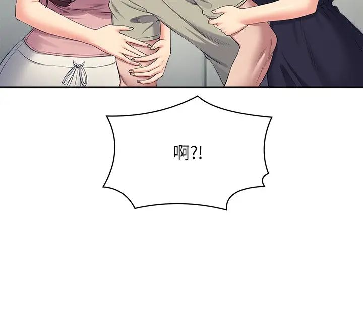 谁说理组没正妹?第119话-晚上再继续「加油」