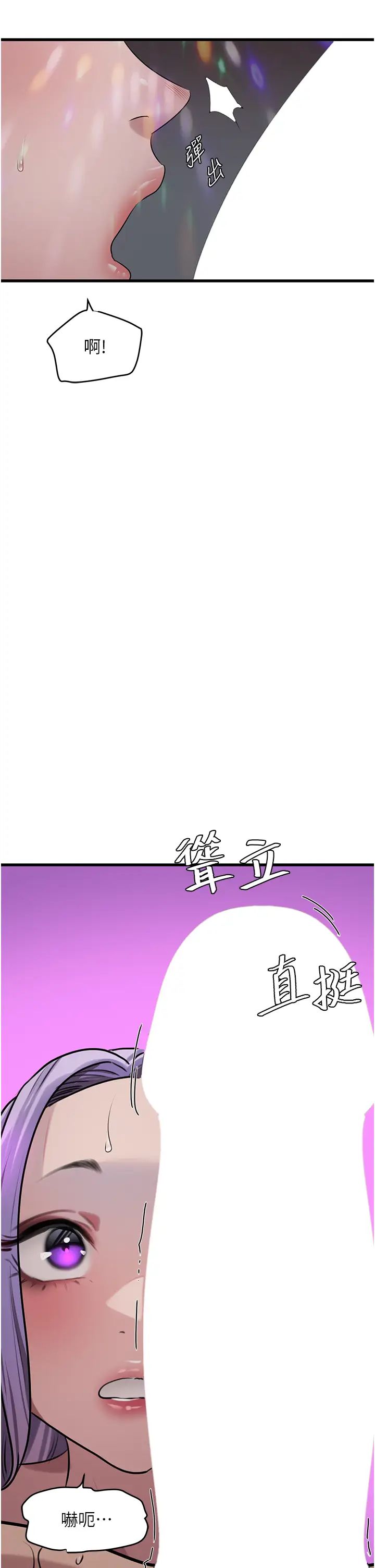 地表最屌臥底幹員第10話-送上門的天生名器