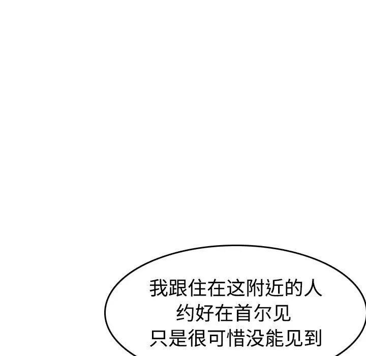 炼狱鬼岛第13话