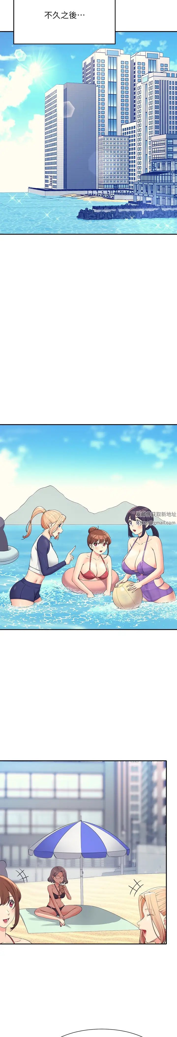 誰說理組沒正妹?第120話-想瞭解為廷的內心