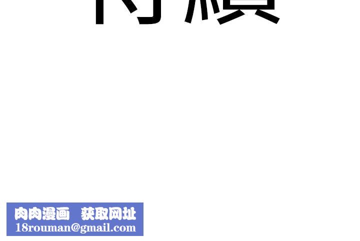 地表最屌卧底干员第10话-送上门的天生名器