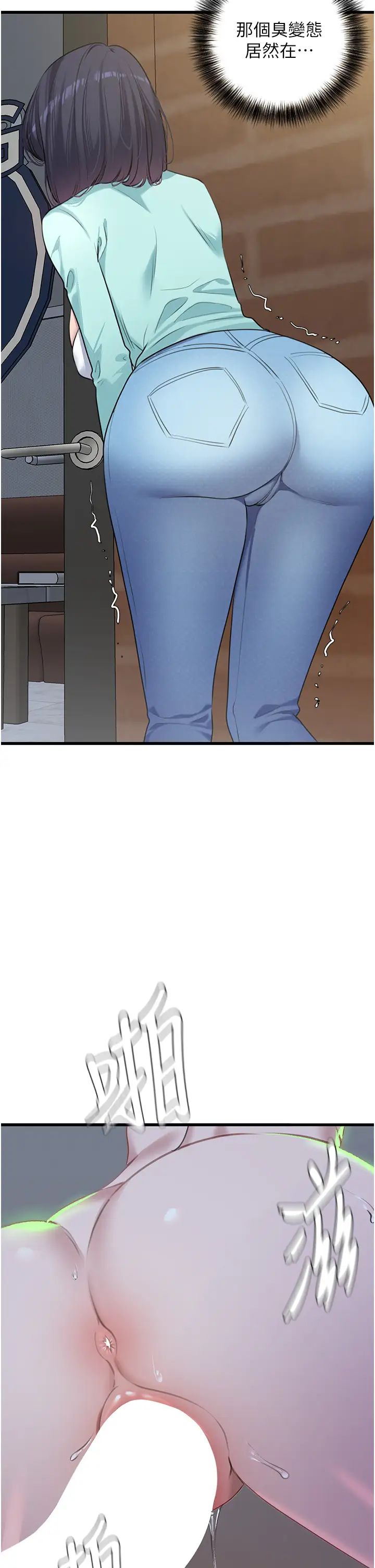 地表最屌臥底幹員第11話-解放