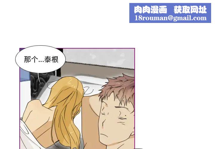 我的貓狗女友第1话