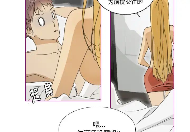 我的貓狗女友第1话