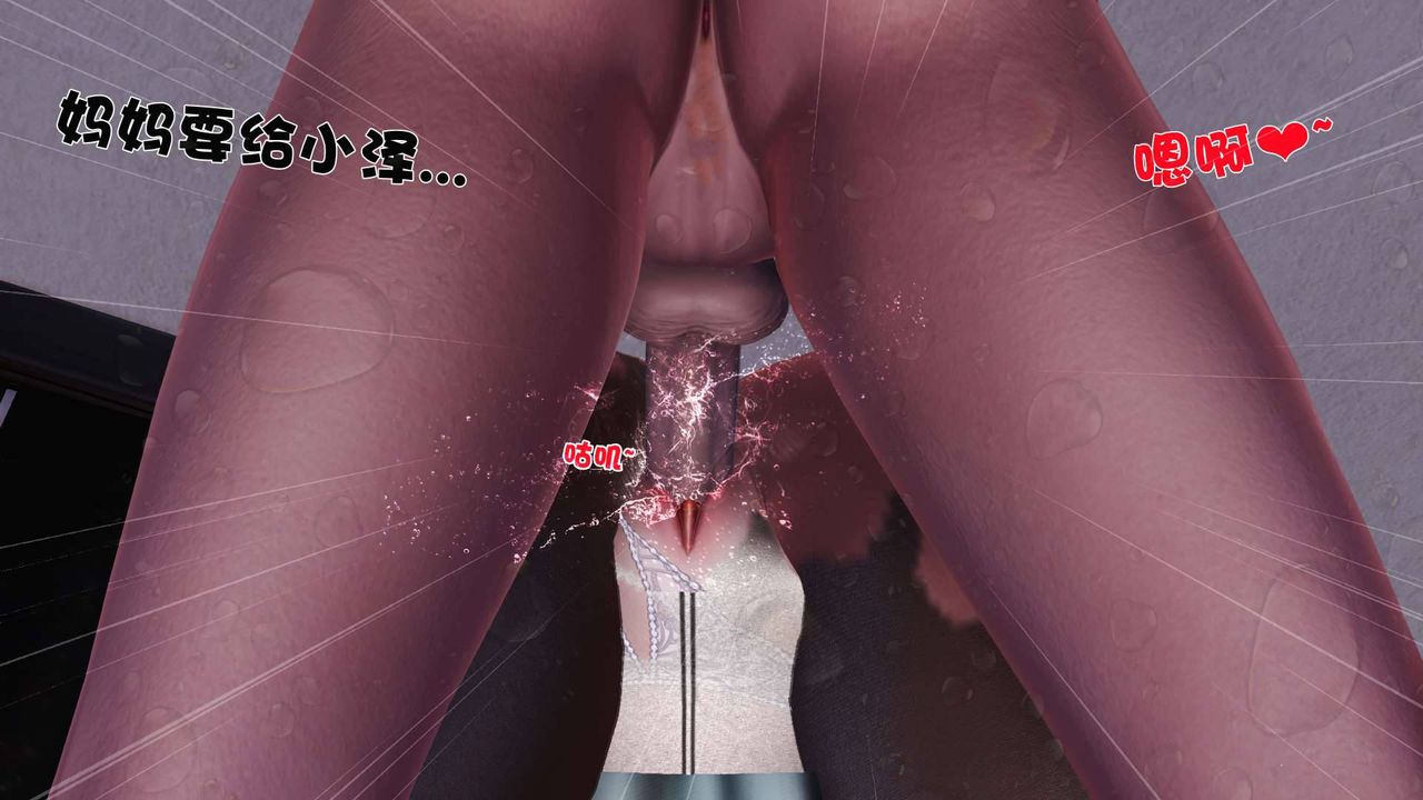 [3D]卖茶叶的妈妈第08章-下