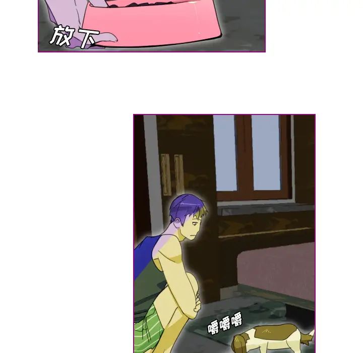 我的貓狗女友第1话