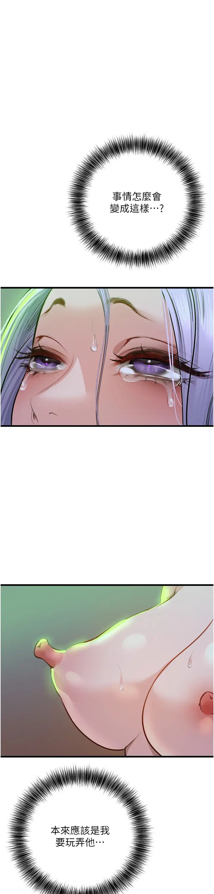 地表最屌臥底幹員第11話-解放