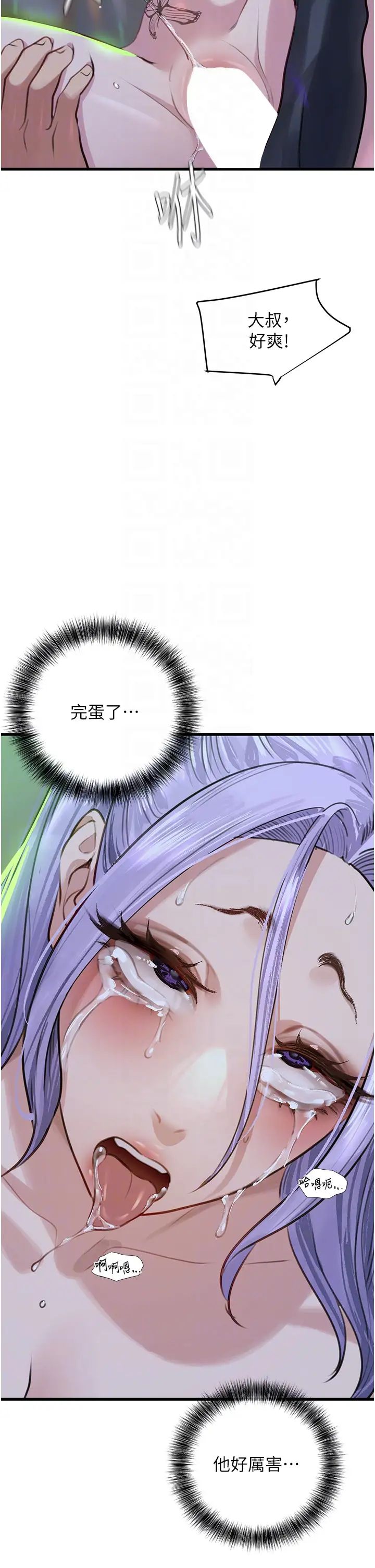 地表最屌卧底干员第11话-解放