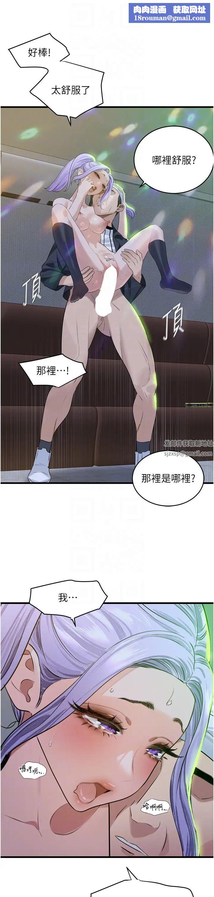 地表最屌臥底幹員第11話-解放