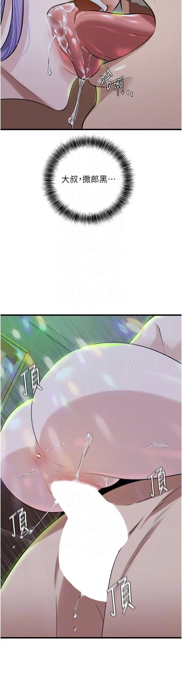 地表最屌卧底干员第11话-解放