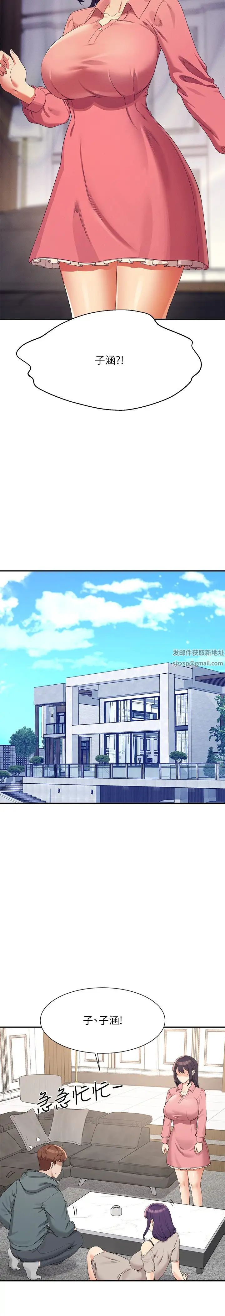 谁说理组没正妹?第121话-我可以把你扑倒吧?