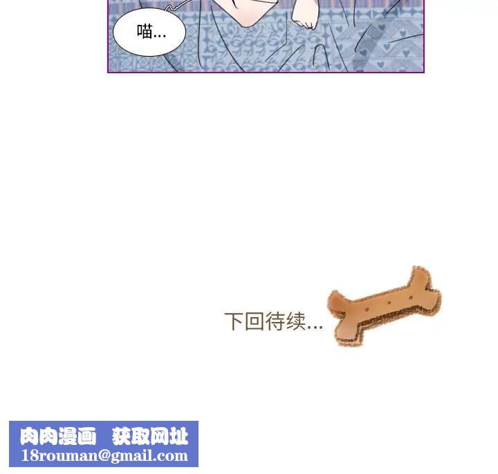 我的猫狗女友第1话