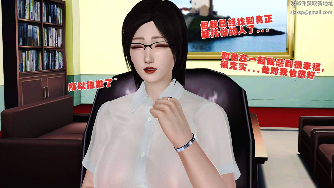 [3D]賣茶葉的媽媽第09章-上