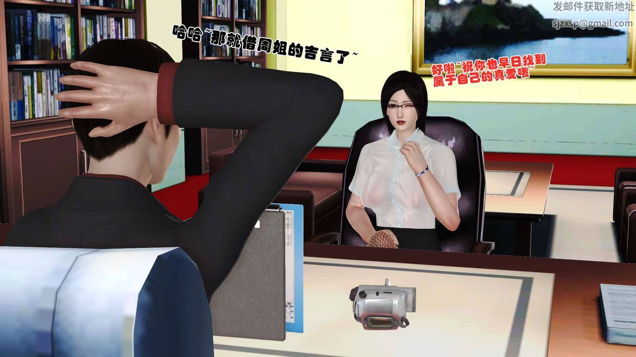 [3D]賣茶葉的媽媽第09章-上