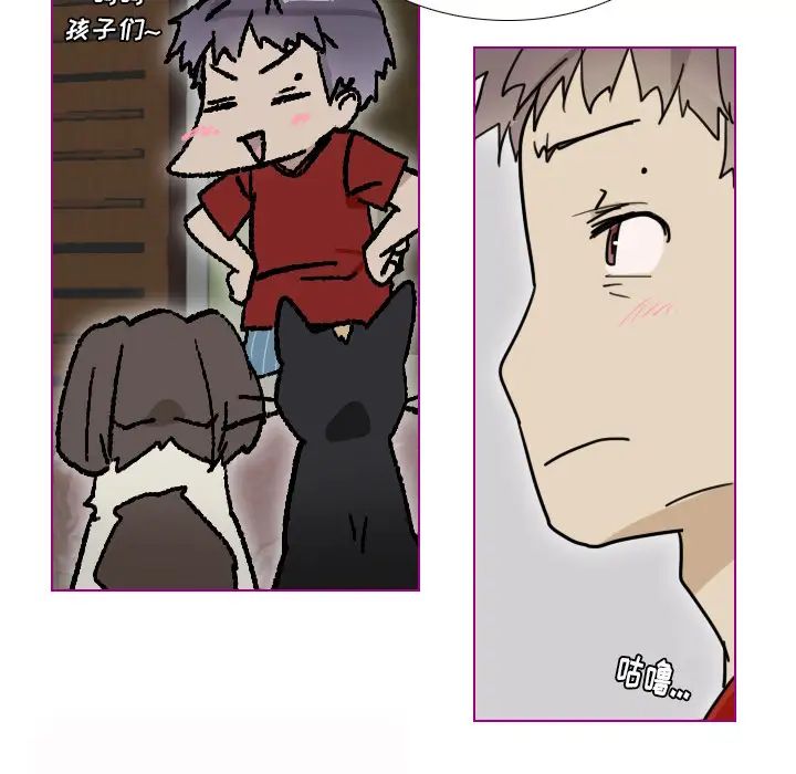 我的猫狗女友第2话