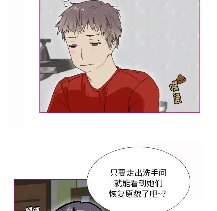 我的貓狗女友第2话