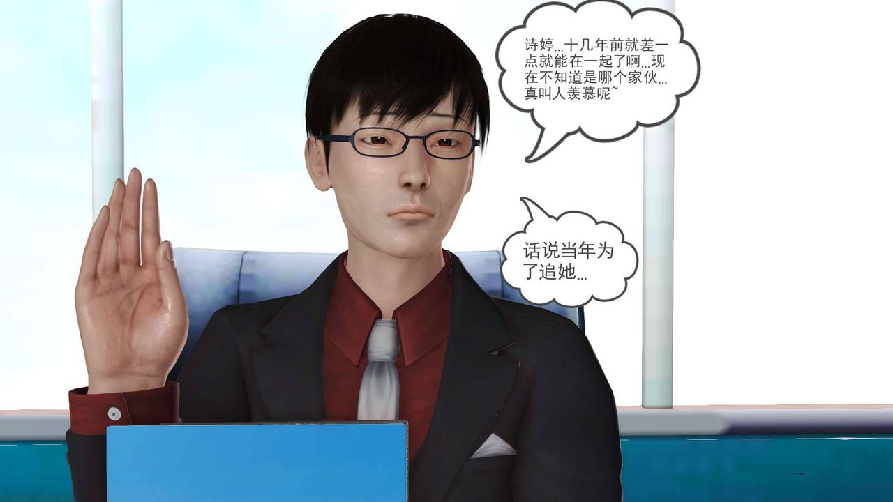 [3D]賣茶葉的媽媽第09章-上