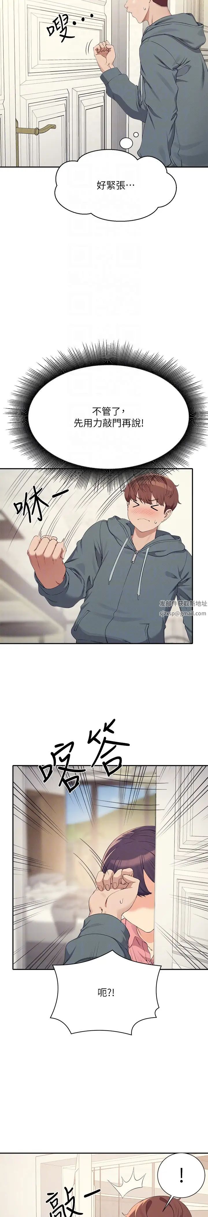 誰說理組沒正妹?第121話-我可以把你撲倒吧?