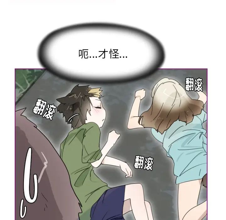 我的貓狗女友第2话