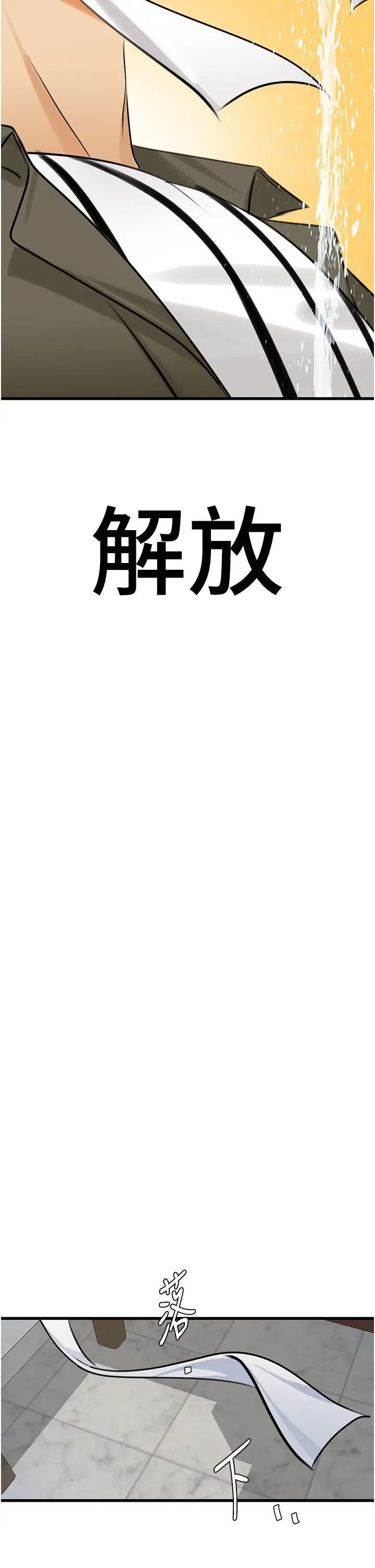 地表最屌卧底干员第11话-解放