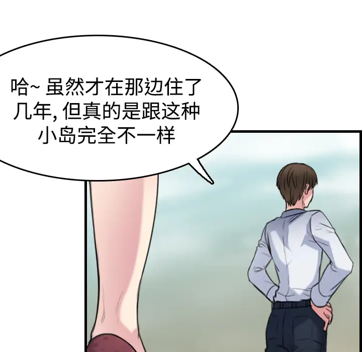 炼狱鬼岛第14话