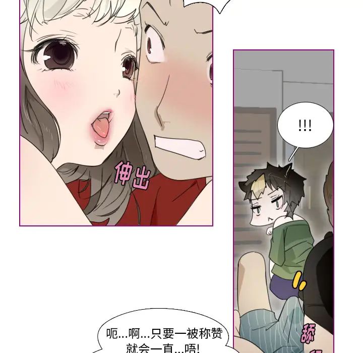 我的猫狗女友第2话