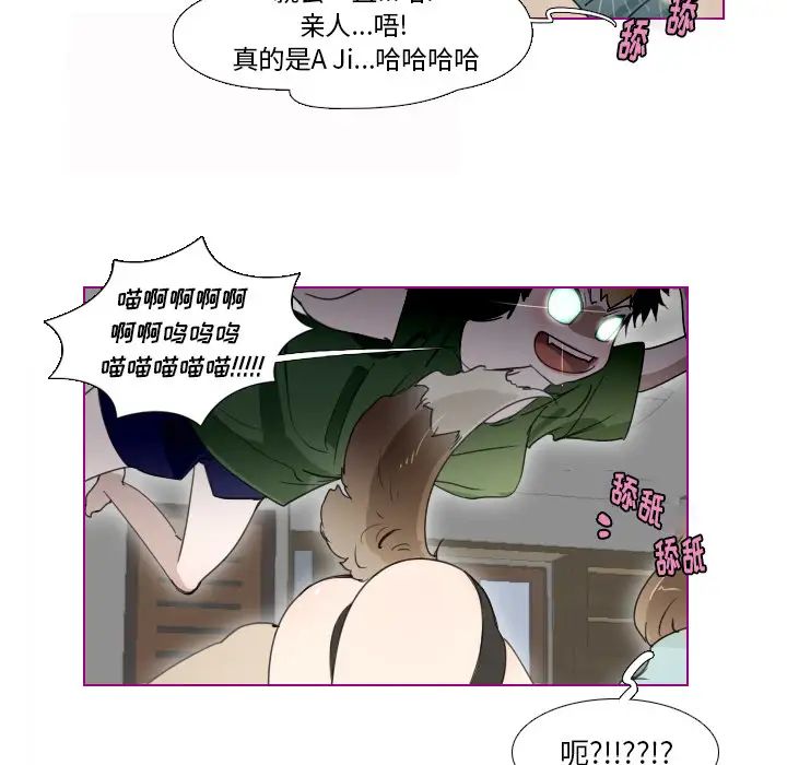 我的猫狗女友第2话
