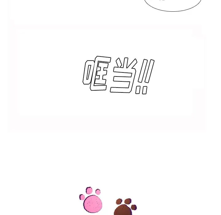 我的猫狗女友第2话