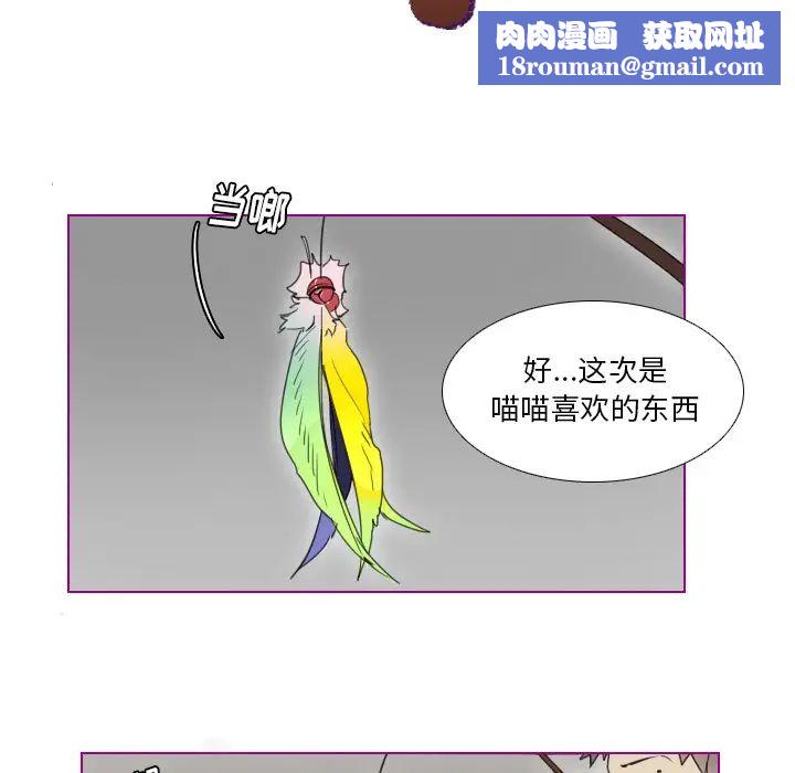 我的貓狗女友第2话