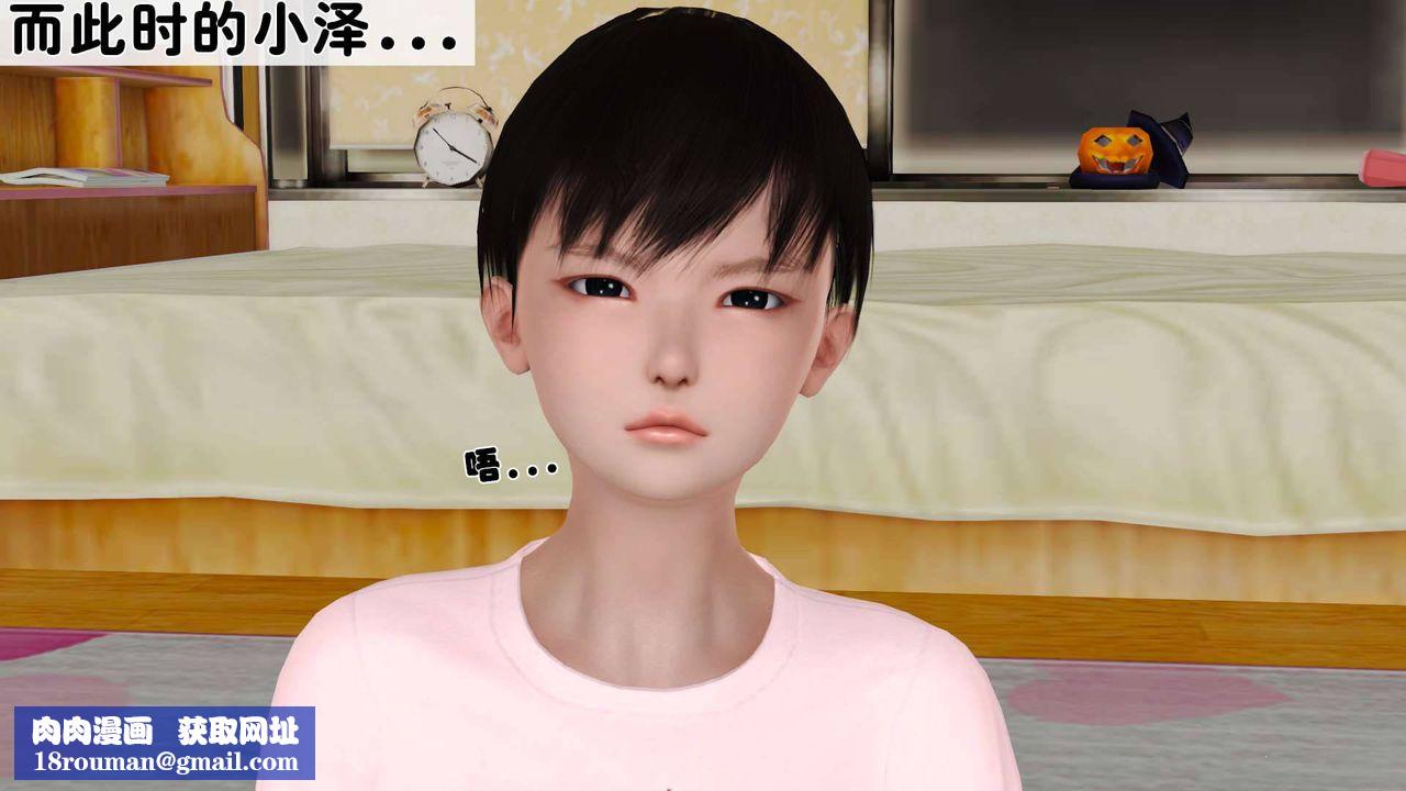 [3D]卖茶叶的妈妈第09章-上