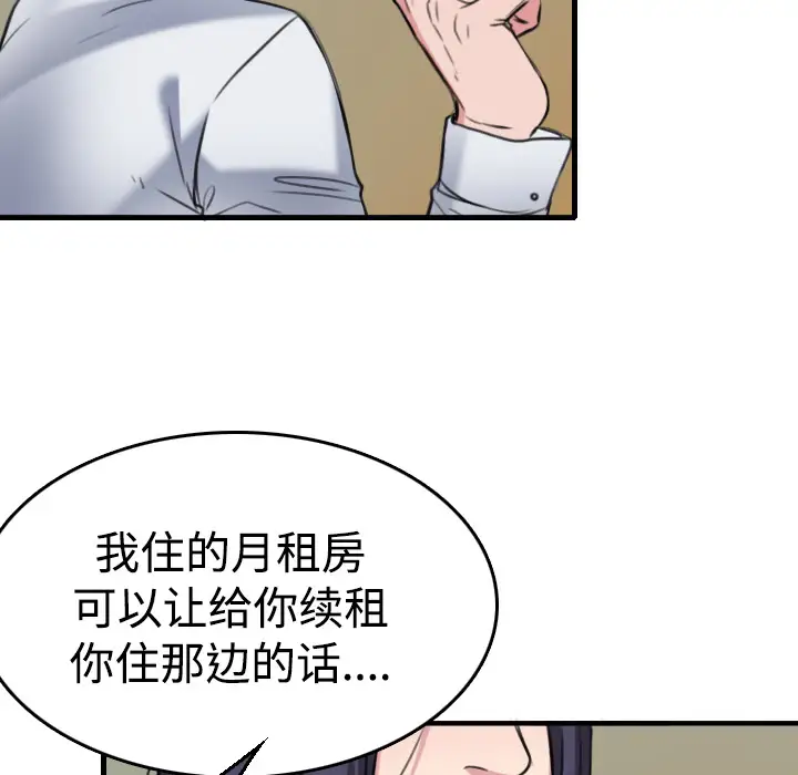 炼狱鬼岛第14话