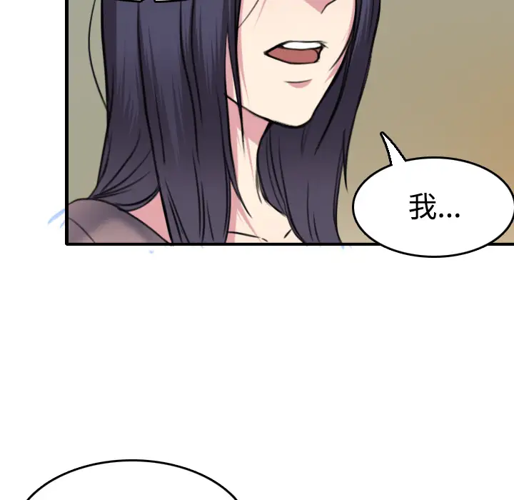 炼狱鬼岛第14话