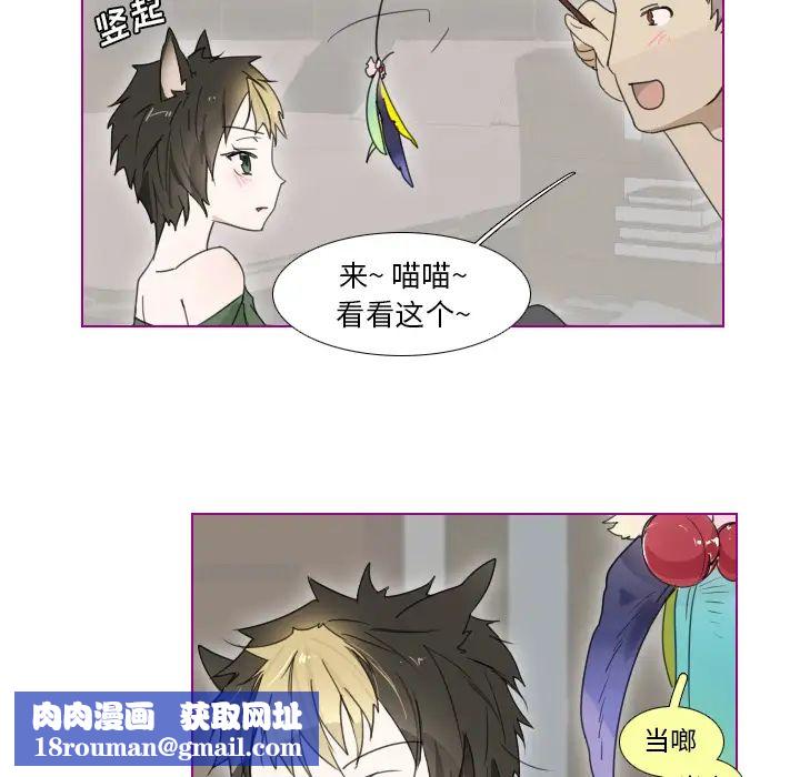 我的貓狗女友第2话