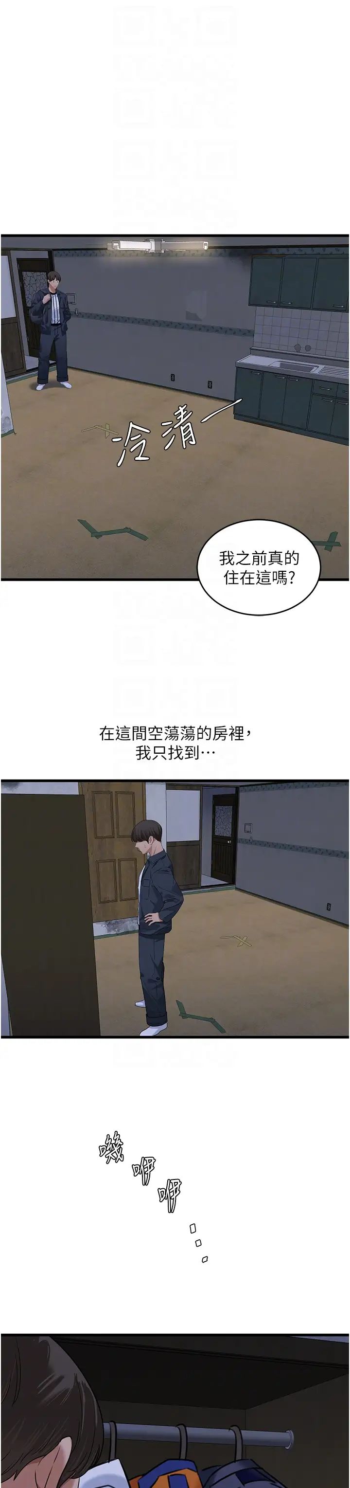 地表最屌卧底干员第12话-爱的kiss蹦蹦