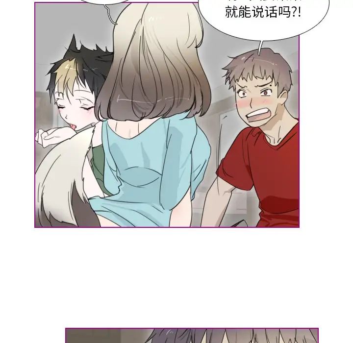 我的猫狗女友第2话