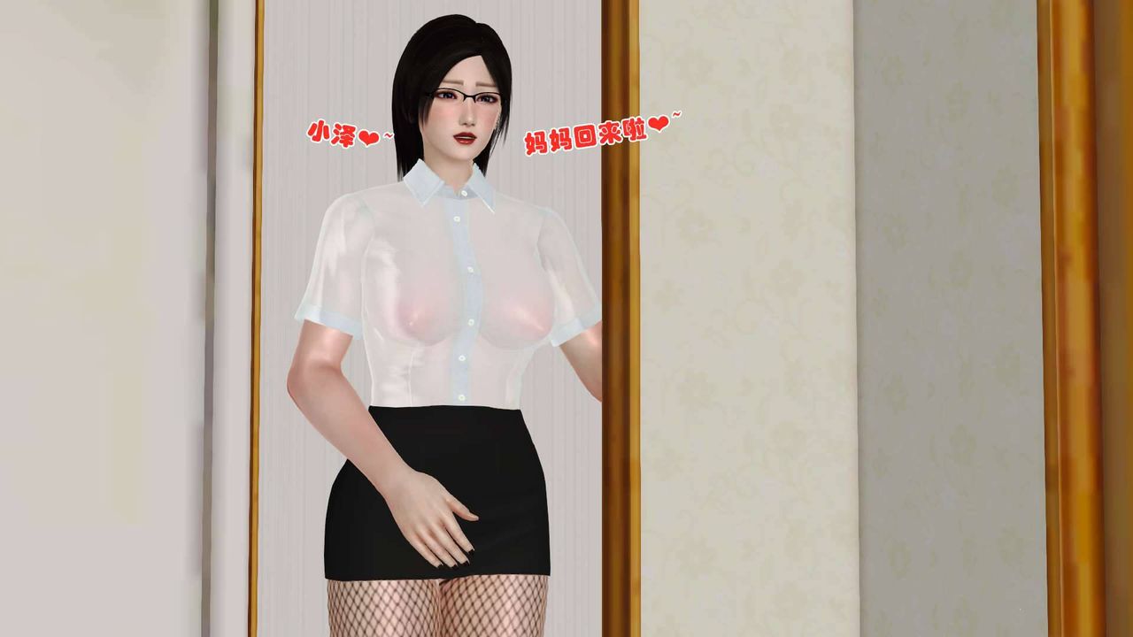 [3D]卖茶叶的妈妈第09章-上