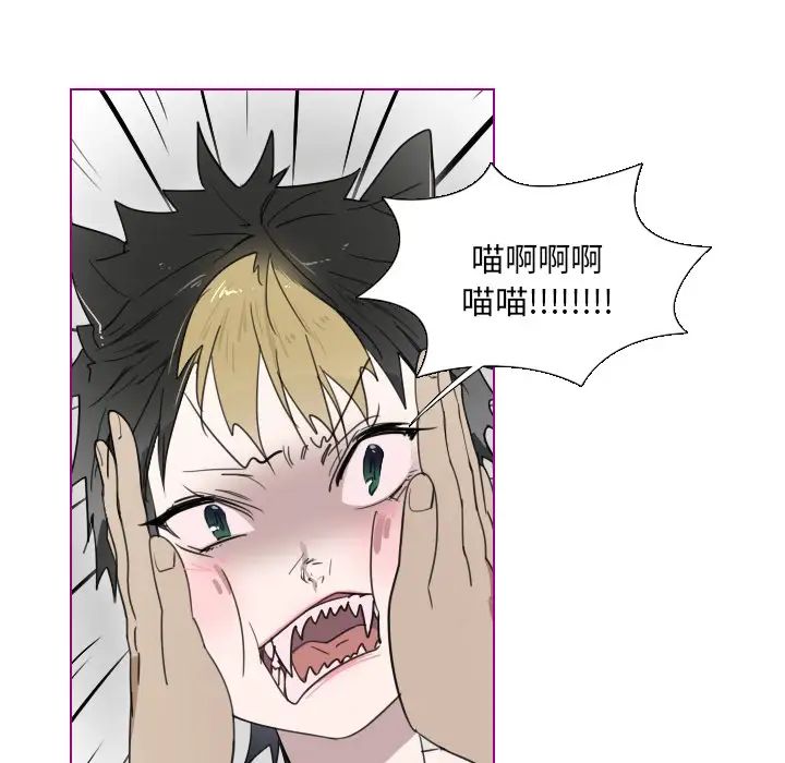 我的猫狗女友第2话