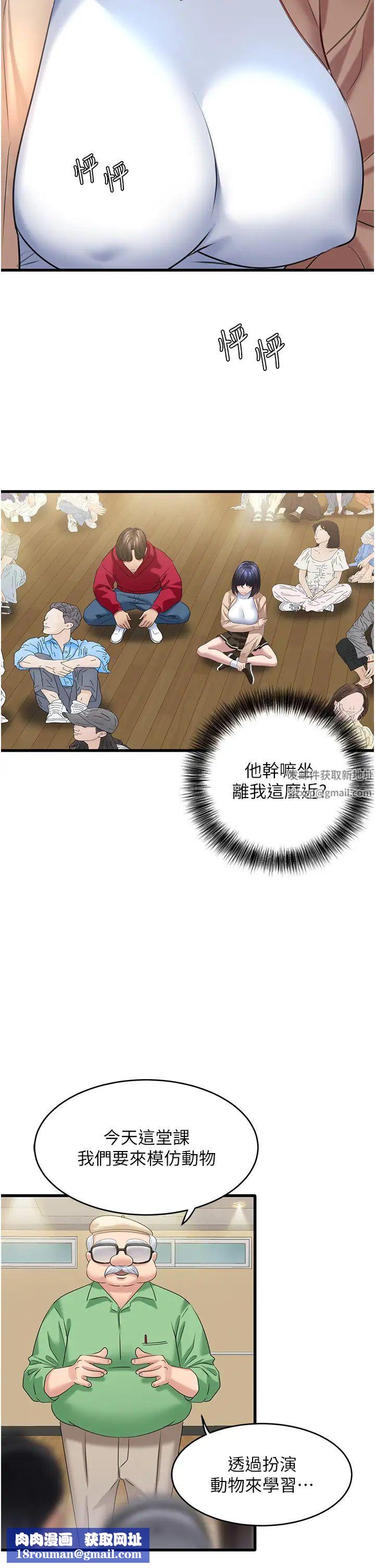 地表最屌卧底干员第12话-爱的kiss蹦蹦