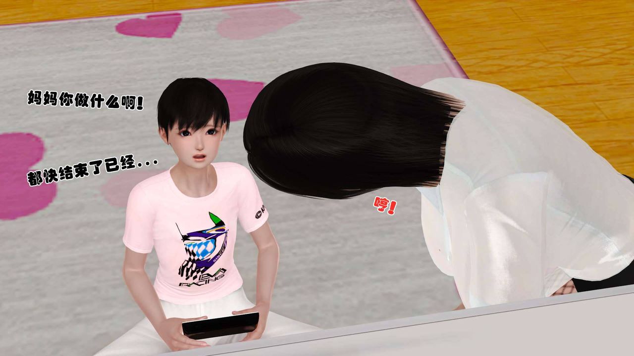 [3D]卖茶叶的妈妈第09章-上