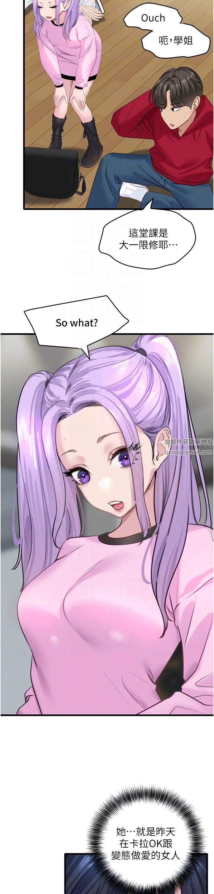 地表最屌卧底干员第12话-爱的kiss蹦蹦