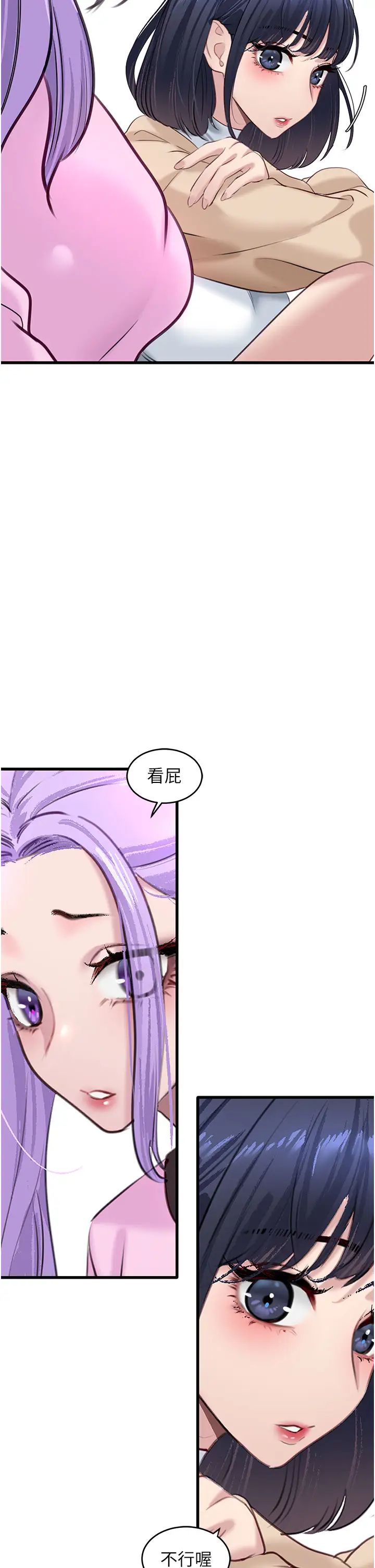 地表最屌臥底幹員第12話-愛的kiss蹦蹦