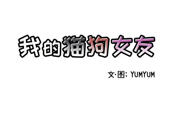 地表最屌卧底干员第12话-爱的kiss蹦蹦