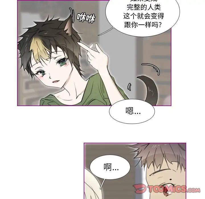 我的猫狗女友第3话