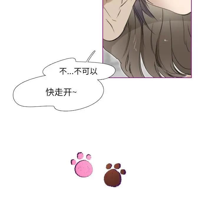 我的猫狗女友第3话