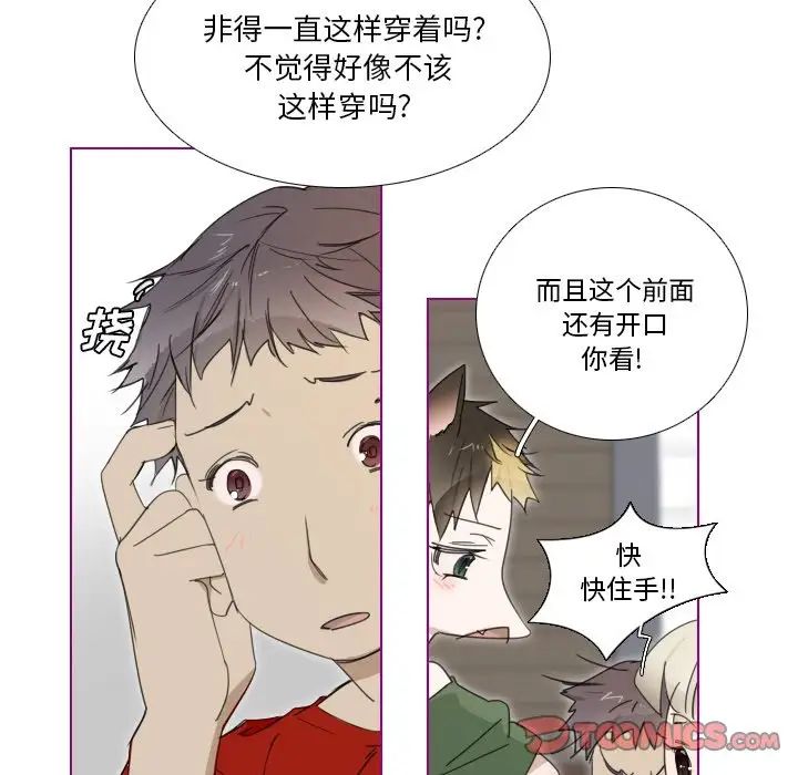 我的貓狗女友第3话