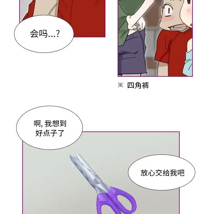 我的猫狗女友第3话